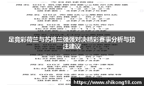 球盟会